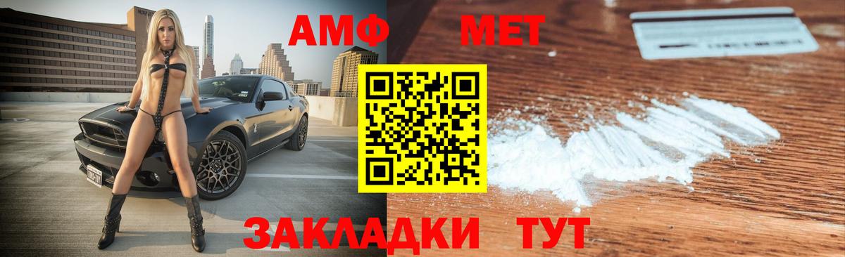 Amphetamine 97% Электросталь