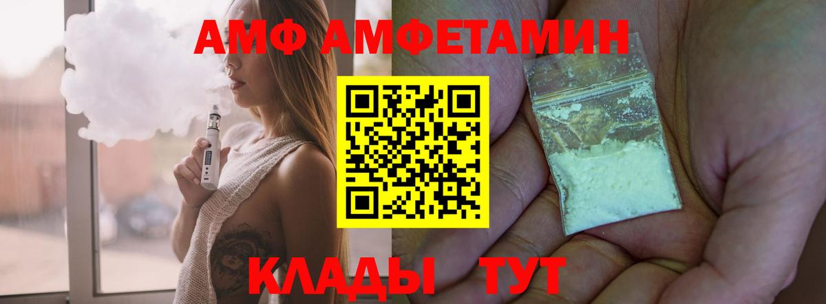 Амфетамин Premium  Amphetamine  Электросталь  Вход с VPN 