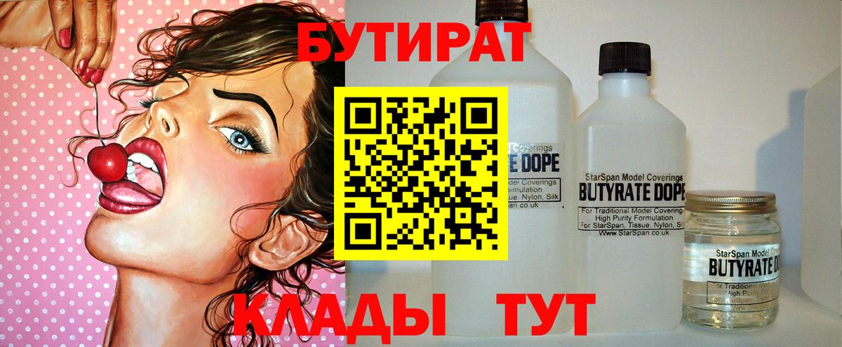 Электросталь  БУТИРАТ Butirat  Вход с VPN 