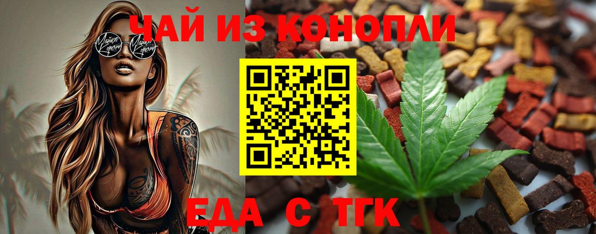 Cannafood конопля  Вход с VPN  Электросталь 