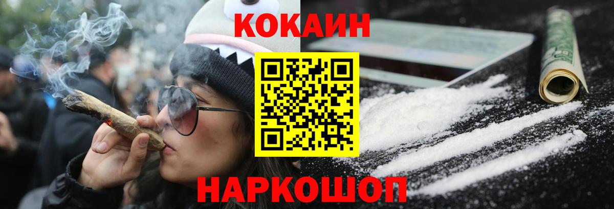 Кокаин Перу Электросталь