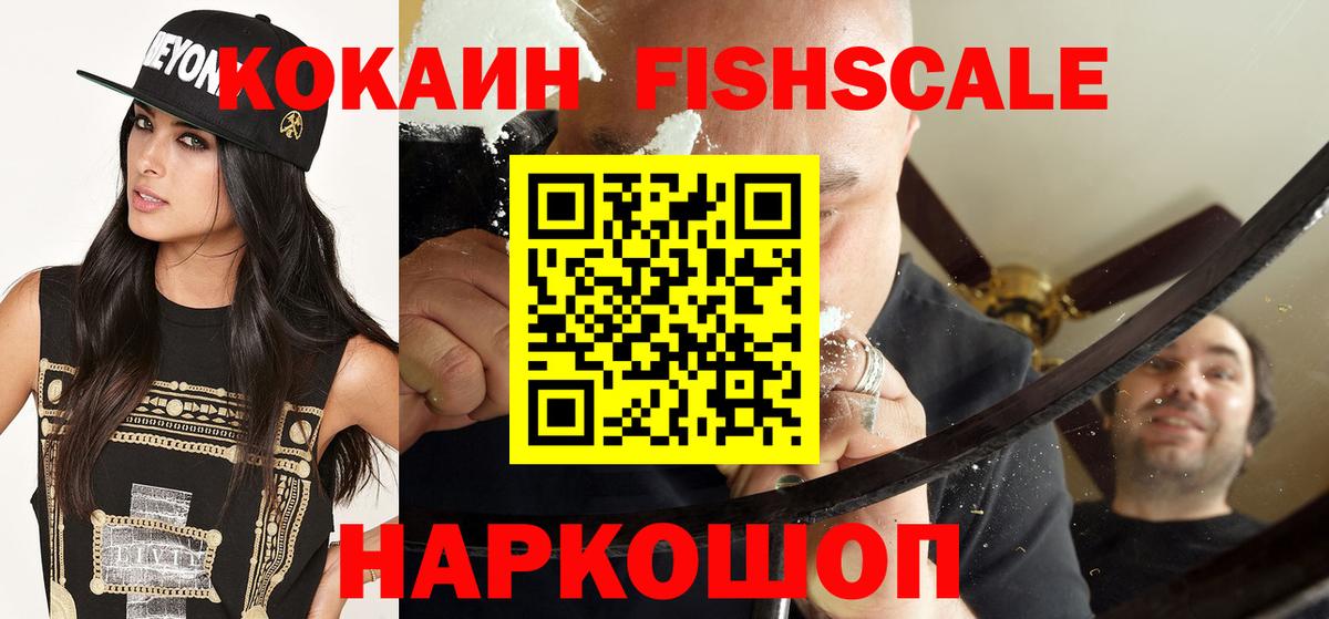 COCAIN Боливия  как найти   Электросталь  Cocaine 98%  Вход с VPN 
