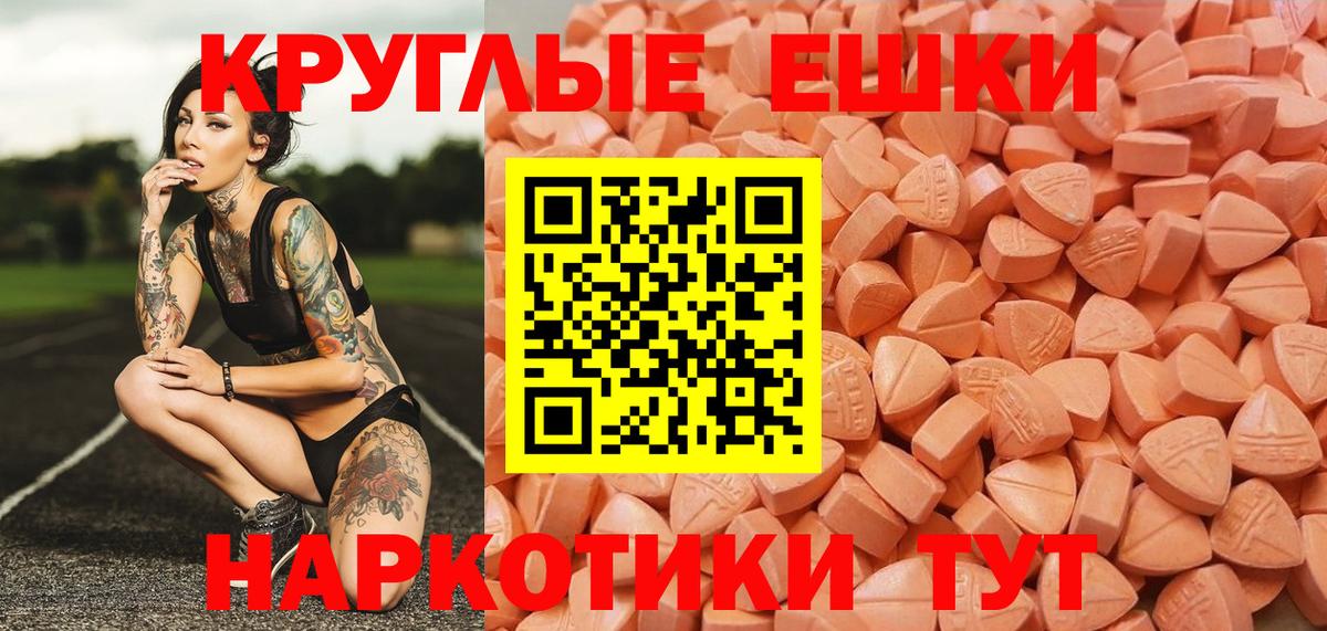 Ecstasy 250 мг Электросталь