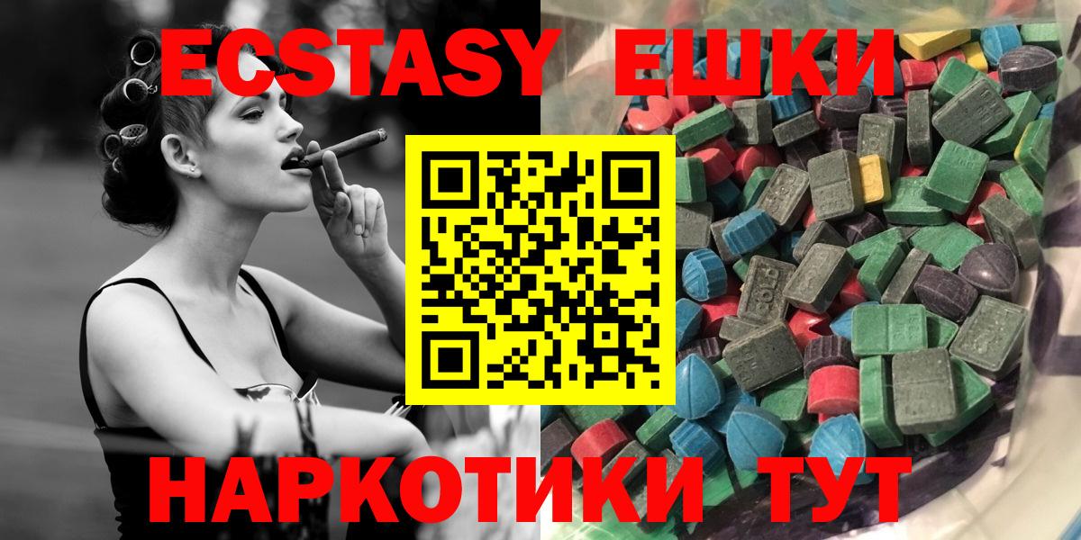   вход  Экстази TESLA  Ecstasy  Вход с VPN  Электросталь  Ecstasy 250 мг 