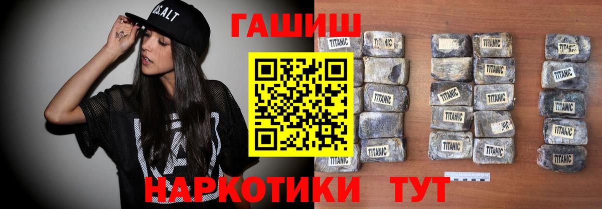 ГАШИШ hashish  Вход с VPN  Гашиш индика сатива  Электросталь 