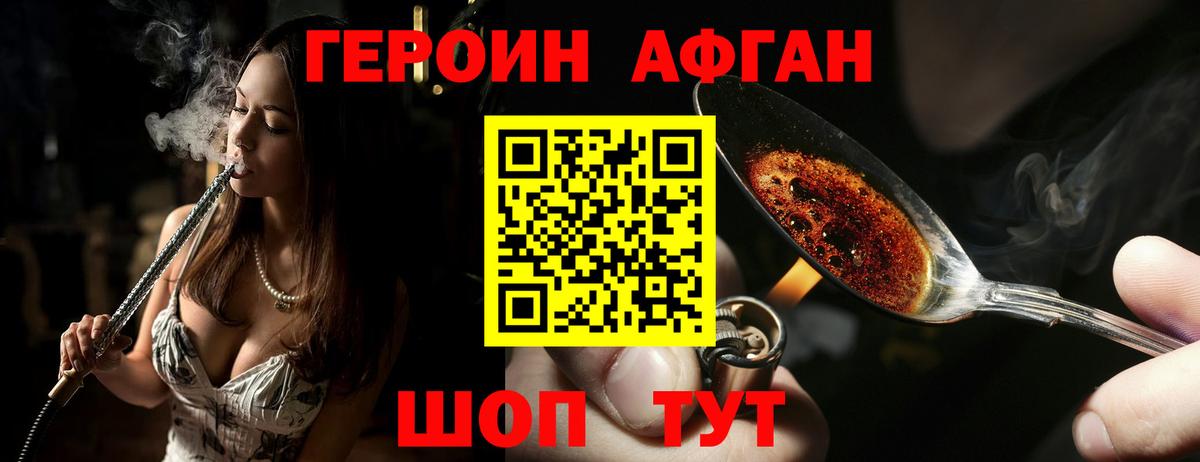 Героин гречка Электросталь