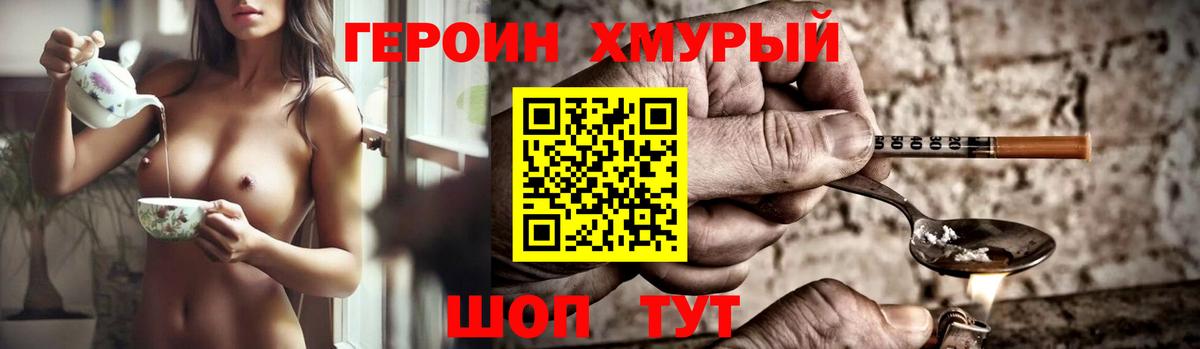 ГЕРОИН VHQ  Вход с VPN  Электросталь 