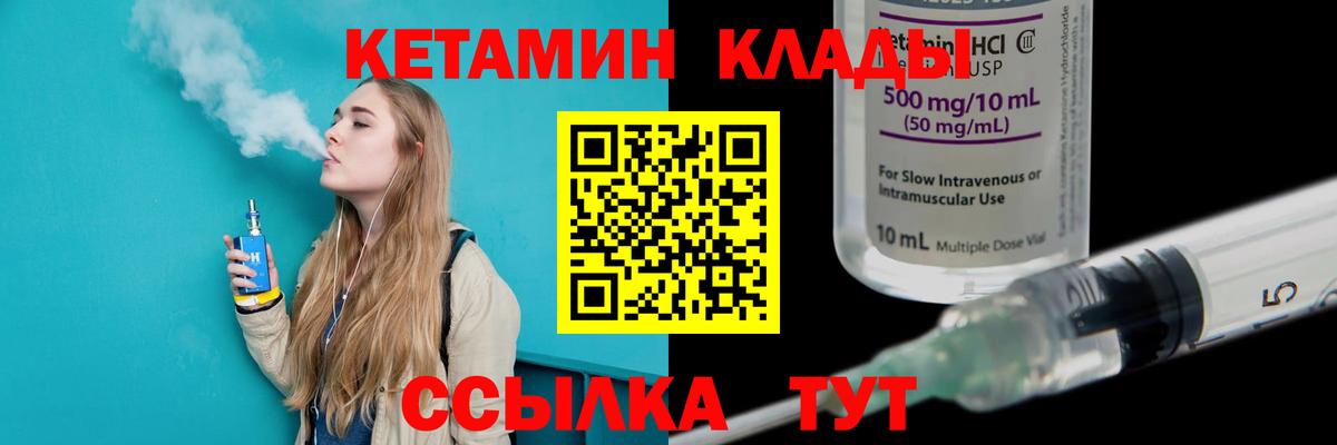 Электросталь  Кетамин VHQ  Вход с VPN  Кетамин VHQ 