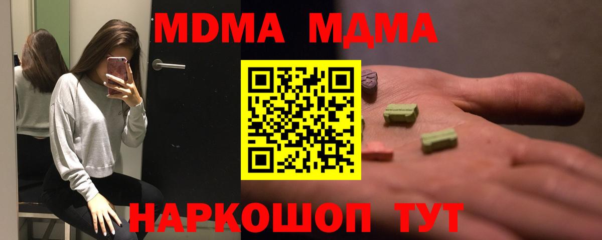 МДМА  МДМА VHQ  Вход с VPN  Электросталь 