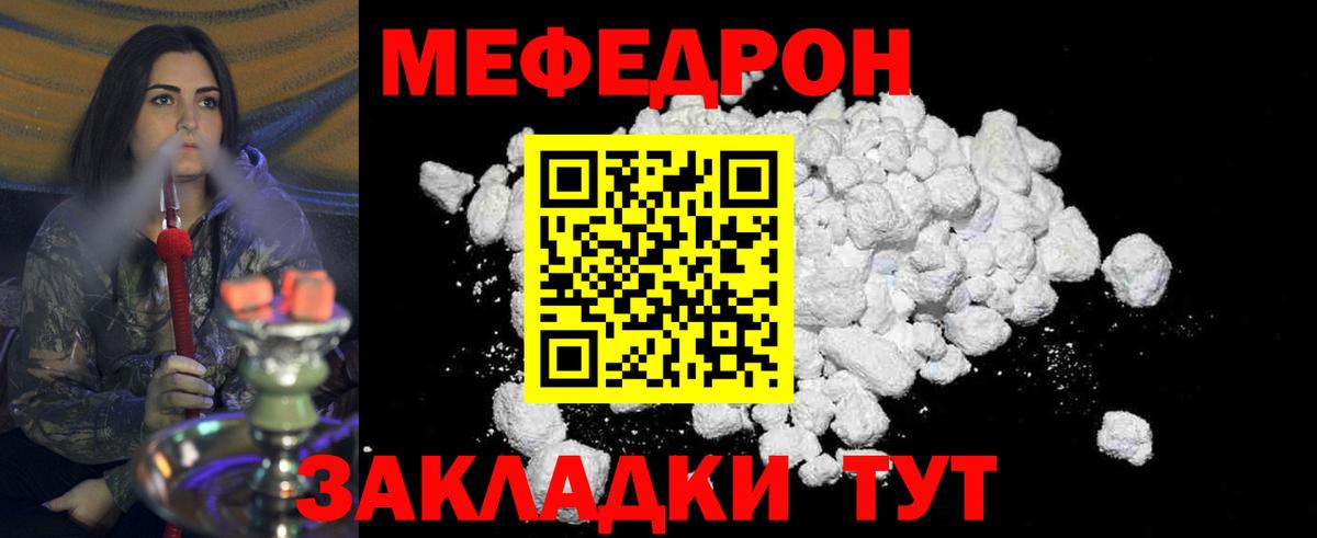 Меф  Вход с VPN  Меф  Электросталь  Меф мука 