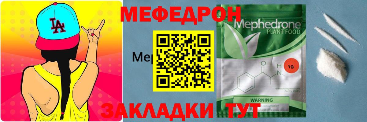 Меф мяу мяу кристаллы Электросталь