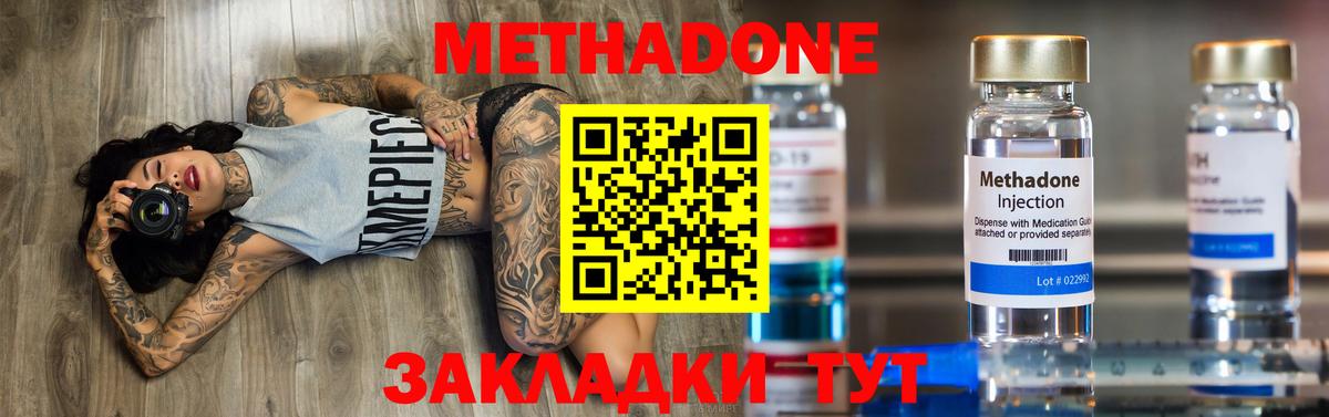 ссылка на мегу вход  Вход с VPN  Метадон мёд  Электросталь  МЕТАДОН methadone 