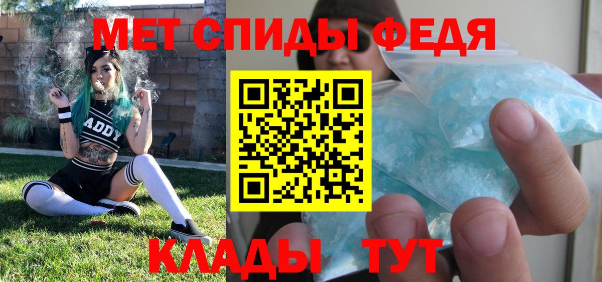 МЕТАМФЕТАМИН мет Электросталь