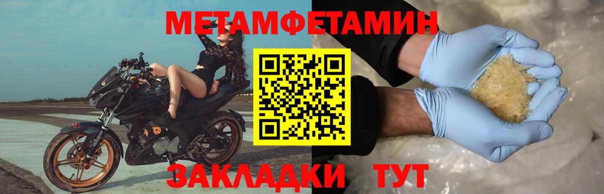 Электросталь  МЕТАМФЕТАМИН пудра  Вход с VPN  МЕТАМФЕТАМИН пудра 