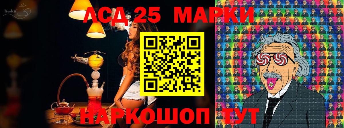 Марки NBOMe 1,8мг  Марки NBOMe 1,8мг  Наркотические марки  Электросталь  Вход с VPN 