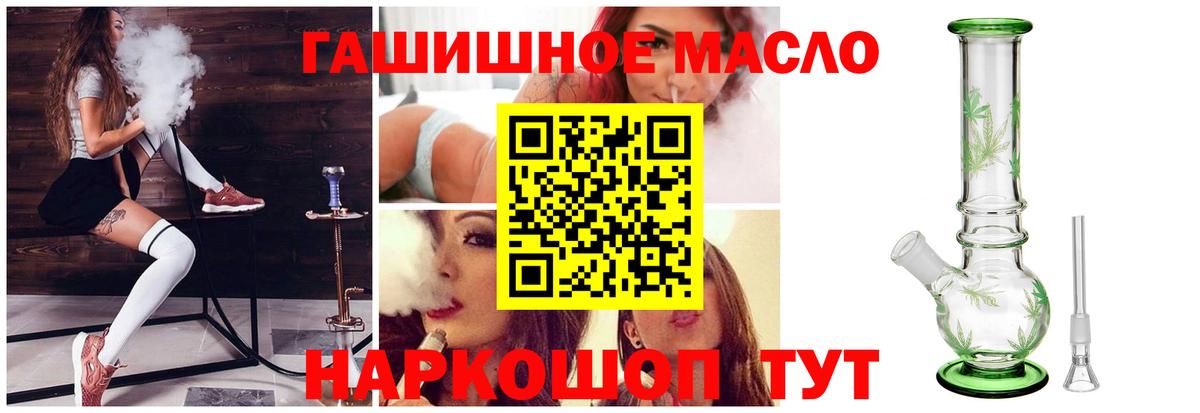 ТГК гашишное масло Электросталь