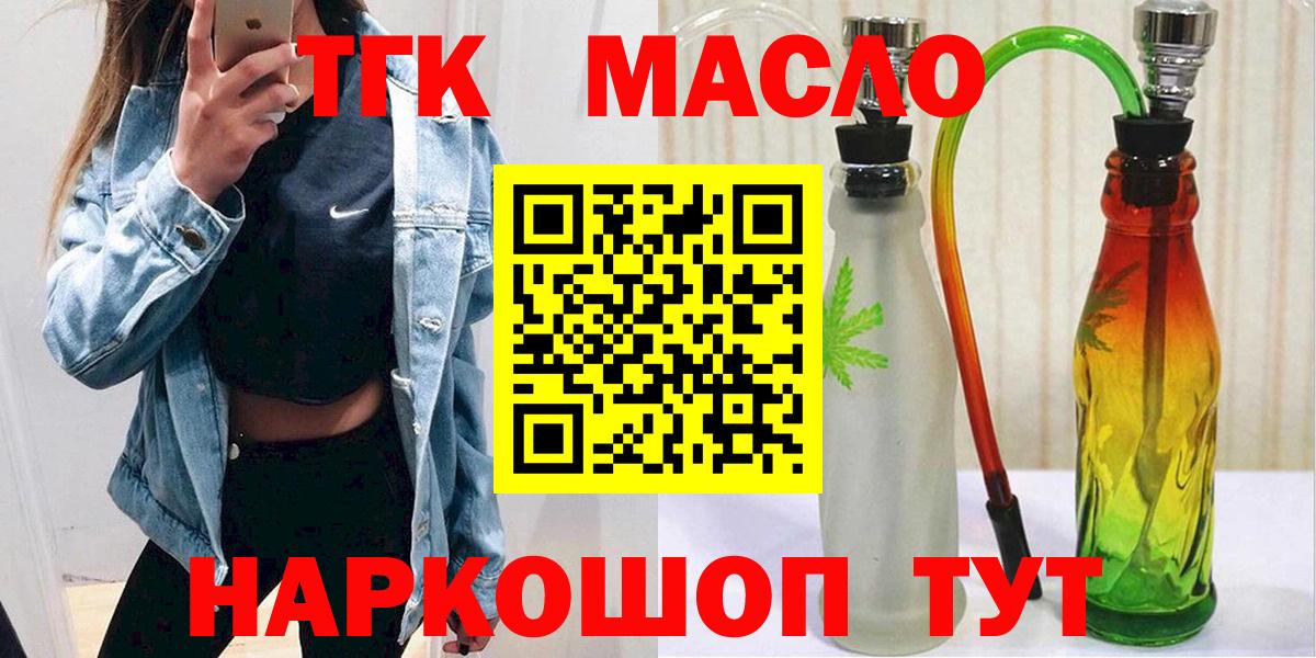 Дистиллят ТГК вейп  Вход с VPN  Электросталь  Дистиллят ТГК жижа 